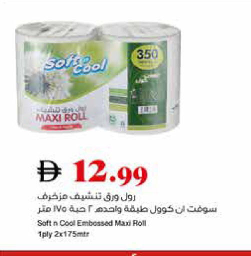 available at Trolleys Supermarket in UAE - Sharjah / Ajman