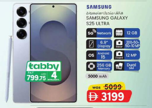 available at Safa Express Supermarket in UAE - Al Ain