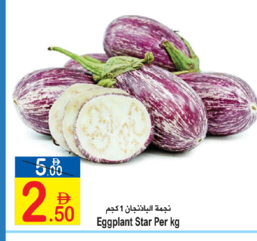 Eggplant available at Sun and Sand Hypermarket in UAE - Ras al Khaimah