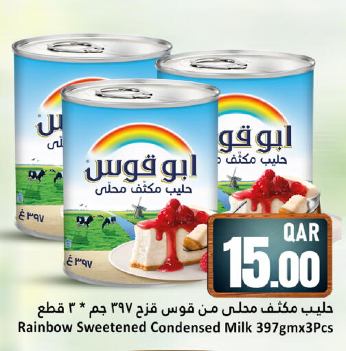 available at دانة هايبرماركت in قطر - الوكرة