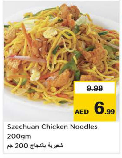 available at Nesto Hypermarket in UAE - Dubai