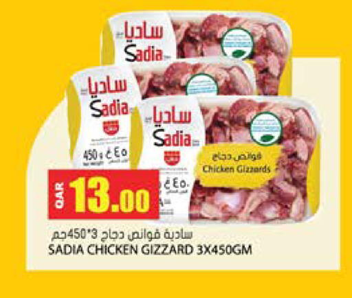 available at Grand Hypermarket in Qatar - Umm Salal