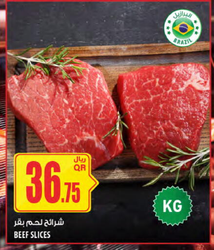 available at شركة الميرة للمواد الاستهلاكية in قطر - الشحانية