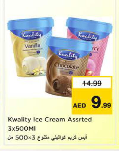 Vanilla available at نستو هايبرماركت in الإمارات العربية المتحدة , الامارات - الشارقة / عجمان