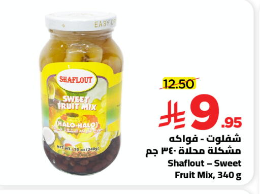 available at وهج مارت in مملكة العربية السعودية, السعودية, سعودية - جدة