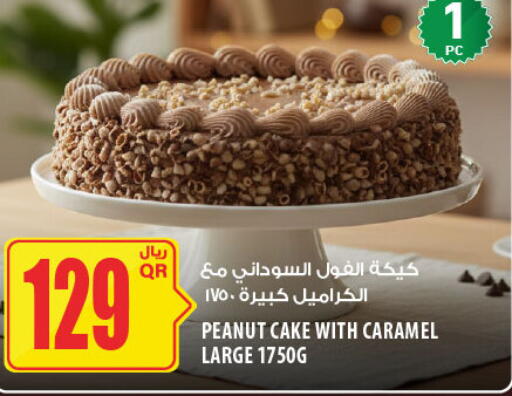 available at شركة الميرة للمواد الاستهلاكية in قطر - الشحانية