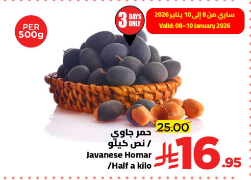 available at Wahj Mart in KSA, Saudi Arabia, Saudi - Jeddah