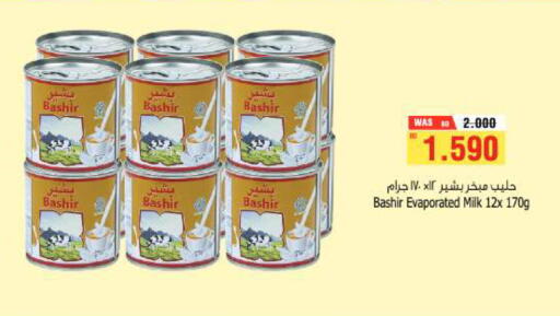 available at أسواق الحلي in البحرين