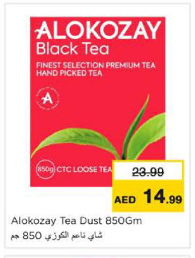 available at نستو هايبرماركت in الإمارات العربية المتحدة , الامارات - رَأْس ٱلْخَيْمَة