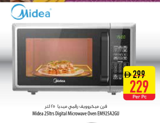 available at السفير ماركت in الإمارات العربية المتحدة , الامارات - أبو ظبي