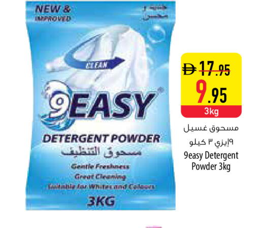 available at Safeer Market in UAE - Abu Dhabi