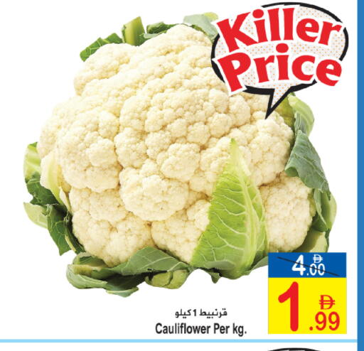 Cauliflower available at Sun and Sand Hypermarket in UAE - Ras al Khaimah