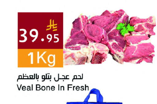 available at Hala Markets in KSA, Saudi Arabia, Saudi - Jeddah