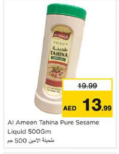 Sesame available at Nesto Hypermarket in UAE - Dubai