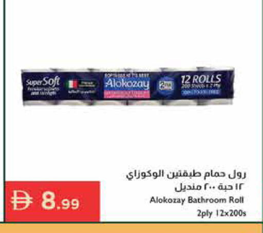 available at Istanbul Supermarket in UAE - Ras al Khaimah