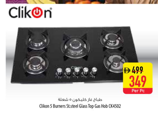 available at Safeer Market in UAE - Sharjah / Ajman