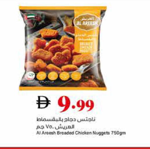 available at تروليز سوبرماركت in الإمارات العربية المتحدة , الامارات - دبي