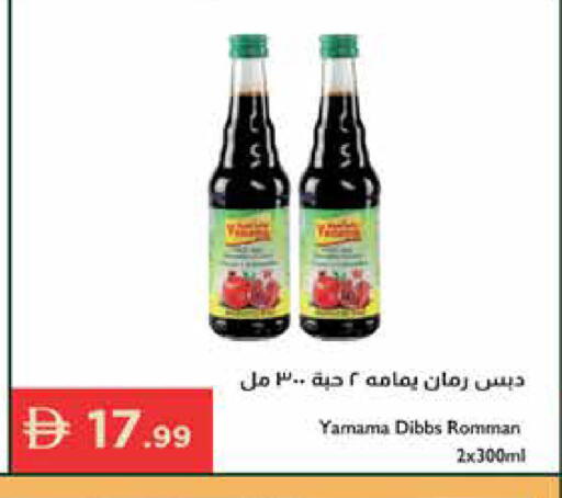 available at Istanbul Supermarket in UAE - Ras al Khaimah