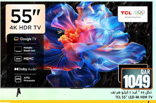 available at Dana Hypermarket in Qatar - Al Rayyan