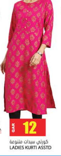 available at Grand Hypermarket in Qatar - Umm Salal