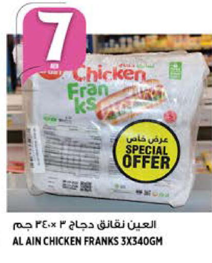 available at Hashim Hypermarket in UAE - Sharjah / Ajman