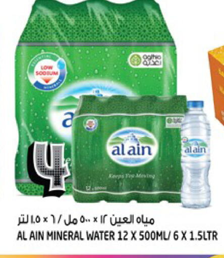 available at Hashim Hypermarket in UAE - Sharjah / Ajman