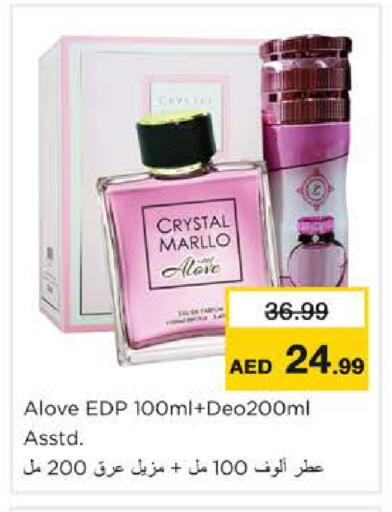 available at Nesto Hypermarket in UAE - Ras al Khaimah