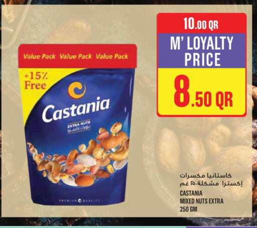 available at مونوبريكس in قطر - الوكرة