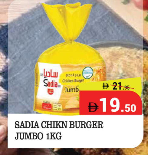 available at Kerala Hypermarket in UAE - Ras al Khaimah