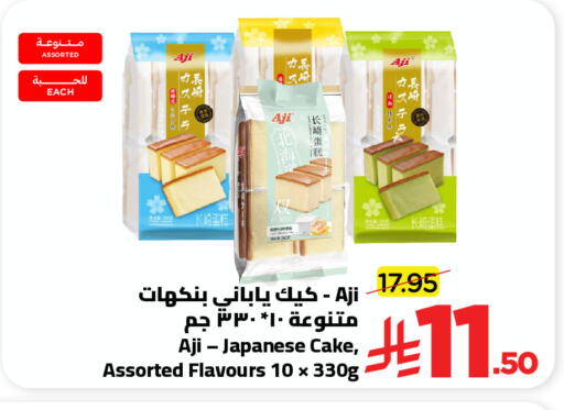 available at وهج مارت in مملكة العربية السعودية, السعودية, سعودية - جدة