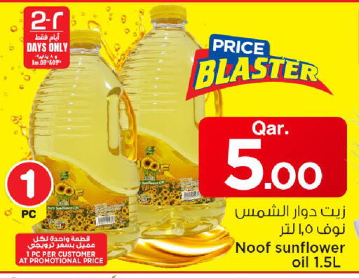 available at Mark & Save  in Qatar - Al Shamal