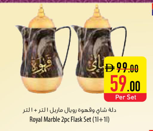 available at Safeer Market in UAE - Abu Dhabi