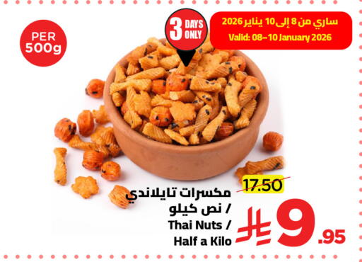 available at Wahj Mart in KSA, Saudi Arabia, Saudi - Jeddah