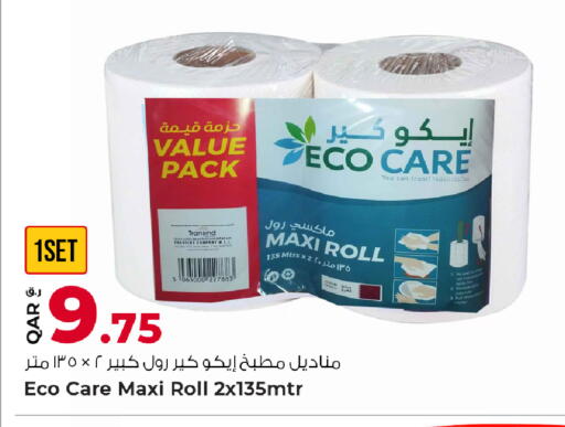 available at Rawabi Hypermarket in Qatar - Al-Shahaniya