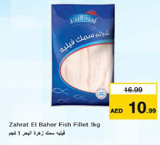 available at Nesto Hypermarket in UAE - Fujairah