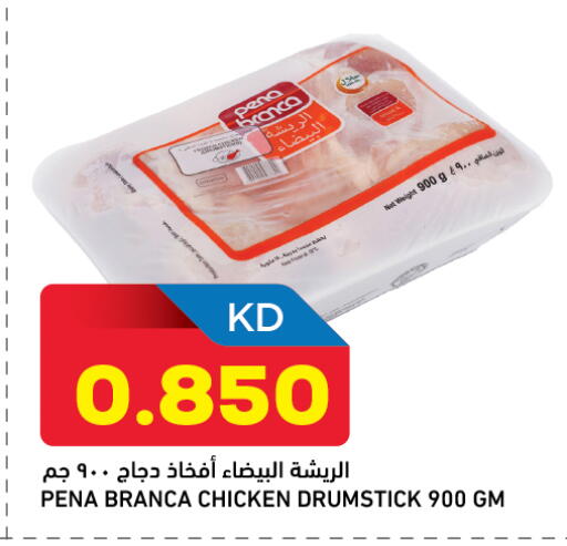 available at غلف مارت in الكويت - محافظة الأحمدي