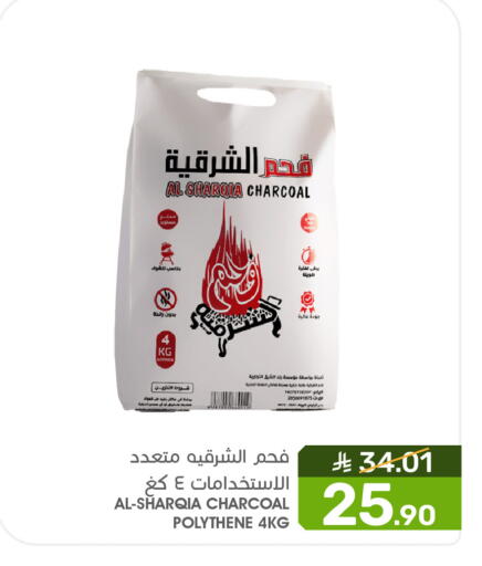 available at Mazaya in KSA, Saudi Arabia, Saudi - Qatif