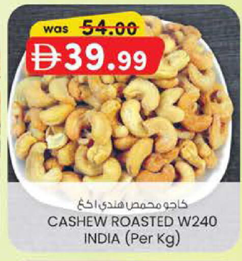 available at Safa Express Supermarket in UAE - Al Ain