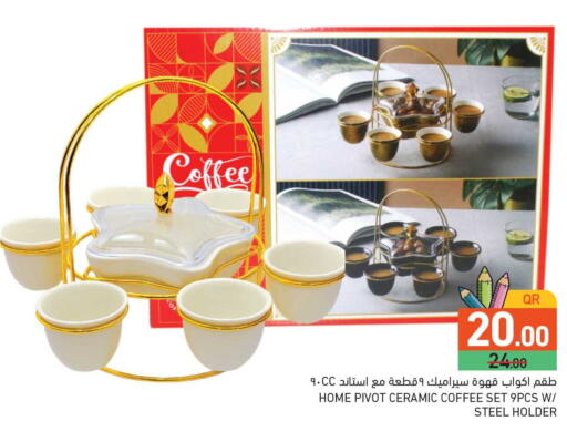 available at أسواق رامز in قطر - الوكرة