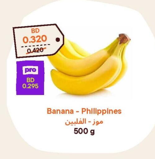 Banana from Philippines available at Talabat Mart in Bahrain