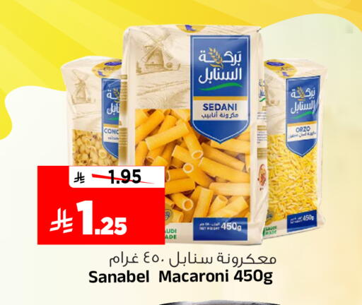 available at المدينة هايبرماركت in مملكة العربية السعودية, السعودية, سعودية - الرياض