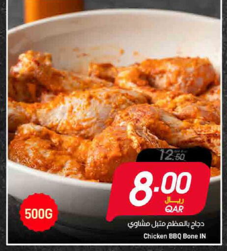 available at ســبــار in قطر - الريان