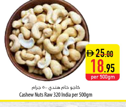 available at Safeer Market in UAE - Al Ain