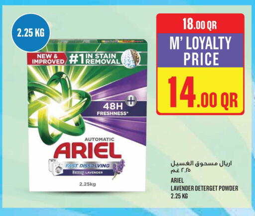 available at مونوبريكس in قطر - الوكرة