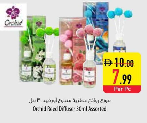 available at Safeer Market in UAE - Ras al Khaimah