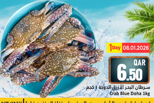 available at Dana Hypermarket in Qatar - Al Rayyan