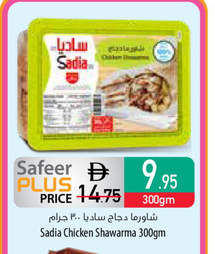 available at السفير ماركت in الإمارات العربية المتحدة , الامارات - أم القيوين‎