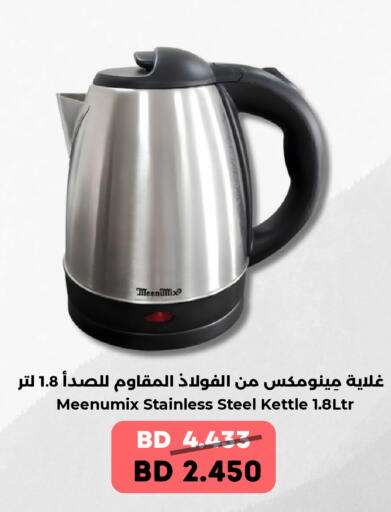 available at رويان ماركت in البحرين