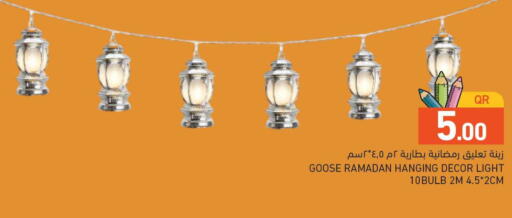 available at أسواق رامز in قطر - الدوحة