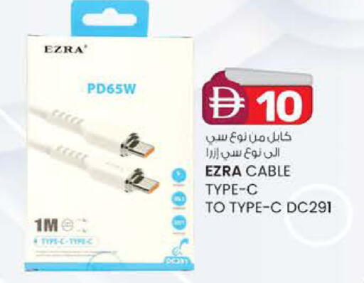 available at ك. إم. هايبرماركت in الإمارات العربية المتحدة , الامارات - أبو ظبي